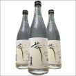 画像1: 嶋自慢　無濾過　みちしずく　25度　1800ml (1)